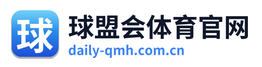 球盟会体育官网